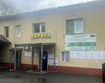 Фото клиники Аврора на Дзержинского — №1