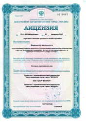 Лицензия клиники Детский центр развития слуха и речи Мелфоник — № 77-01-001848 от 07 февраля 2007