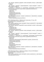Лицензия клиники Кислород на Велижской — № Л041-01139-37/00607113 от 12 августа 2022
