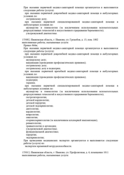 Лицензия клиники Кислород на Велижской — № Л041-01139-37/00607113 от 12 августа 2022