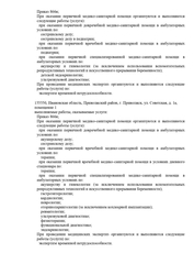 Лицензия клиники Кислород на Велижской — № Л041-01139-37/00607113 от 12 августа 2022
