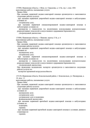 Лицензия клиники Кислород на Велижской — № Л041-01139-37/00607113 от 12 августа 2022