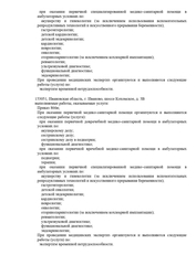 Лицензия клиники Кислород на Велижской — № Л041-01139-37/00607113 от 12 августа 2022