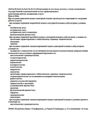 Лицензия клиники МедЭксперт на Маяковского — № Л041-01177-91/00359741 от 01 февраля 2021