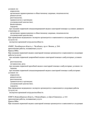 Лицензия клиники Блокада Боли Чебоксары — № Л041-01125-54/00641785 от 22 февраля 2023