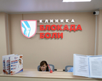 Фото клиники Блокада Боли Чебоксары — №2