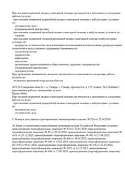 Лицензия клиники А2Мед на Потапова 78В — № Л041-01184-63/00383779 от 11 июля 2019