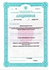 Лицензия клиники Beauty Line м. Лубянка — № ЛО-77-01-017203 от 17 декабря 2018