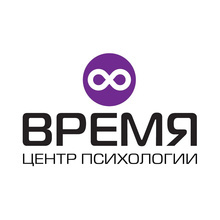 Центр психологии Время на Большой Пионерской