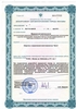 Лицензия клиники Beauty Line м. Китай-город — № ЛО-77-01-006129 от 14 мая 2013