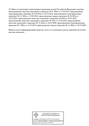 Лицензия клиники Стоматология Life (Лайф) переулок Краснознаменный — № Л041-01023-25/01074889 от 22 февраля 2024