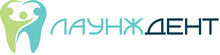 ЛаунжДент