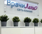 Фото клиники Клиника ВрачиЛечи на Григория Булгакова — №2
