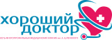 Хороший Доктор сл. Родионово-Несветайск