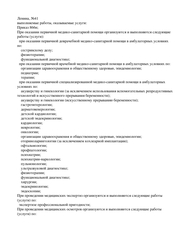 Лицензия клиники Хороший Доктор сл. Родионово-Несветайск — № Л041-01050-61/00287899 от 28 декабря 2020