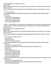 Лицензия клиники Центр имплантации и стоматологии Новая Орбита на Транспортном переулке — № Л041-01148-78/00351572 от 25 июня 2020