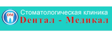 Стоматология Дентал-Медикал на Крылова