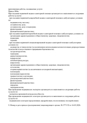 Лицензия клиники Армеда — № Л041-01162-50/04397742 от 18 февраля 2026