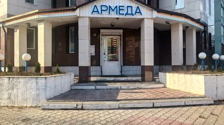 Фото клиники Армеда — №1