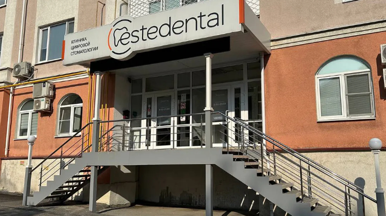 Фото клиники Estedental (Эстедентал) на Куйбышева — №1