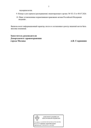 Лицензия клиники Фарватер Психотерапевтический центр (Fairway) — № Л041-01137-77/05533567 от 08 июля 2026