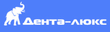 Стоматология Дента люкс