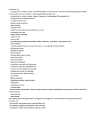 Лицензия клиники А-Клиник на Пр. Октября 158/1 — № Л041-01170-02/00369948 от 09 ноября 2020