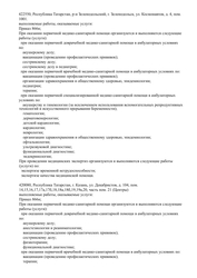 Лицензия клиники Клиника 9 месяцев г. Зеленодольск — № Л041-01181-16/00348727 от 20 апреля 2020