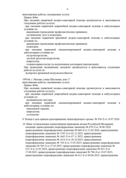 Лицензия клиники Чудо Доктор на Школьной 17 — № Л041-01137-77/00344903 от 19 января 2021
