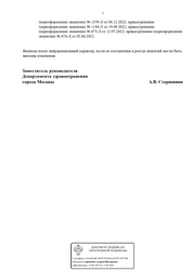 Лицензия клиники Чудо Доктор на Школьной 17 — № Л041-01137-77/00344903 от 19 января 2021