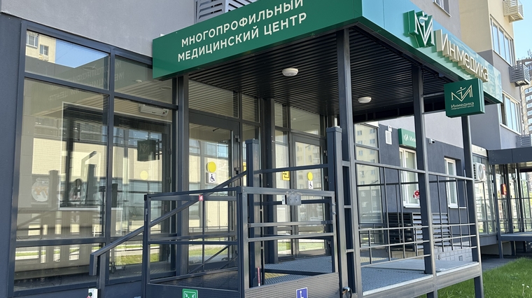 Фото клиники Медицинский центр Инмедика — №1