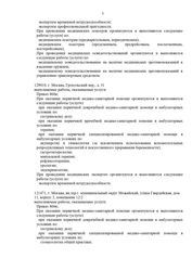 Лицензия клиники Стоматология Спектра — № Л041-01137-77/00368445 от 10 июля 2020