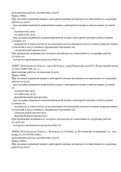 Лицензия клиники Промедика на Счастливой — № Л041-01154-31/00590371 от 08 сентября 2020