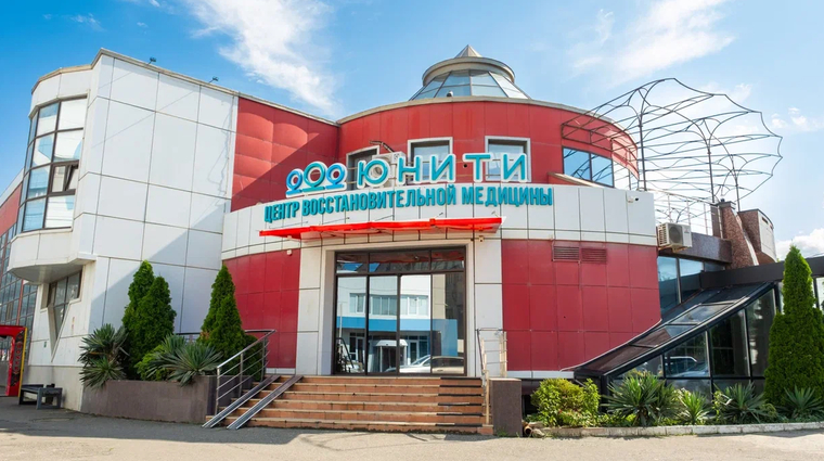 Фото клиники Медицинский центр Юнити Эксперт — №1