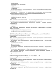 Лицензия клиники Звезда МРТ — № Л041-01181-16/03736090 от 13 ноября 2025