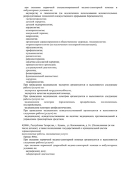Лицензия клиники Звезда МРТ — № Л041-01181-16/03736090 от 13 ноября 2025