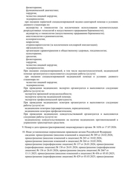 Лицензия клиники Звезда МРТ — № Л041-01181-16/03736090 от 13 ноября 2025
