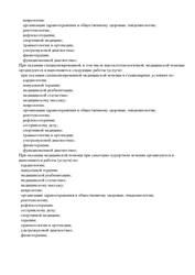 Лицензия клиники Центральная поликлиника РЖД-Медицина ЦКБ на Н.Басманной — № Л041-01162-50/00563351 от 20 августа 2020
