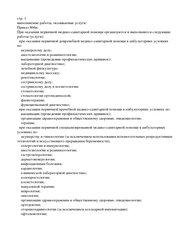 Лицензия клиники Стоматология РЖД-Медицина на Бутырской — № Л041-01162-50/00563351 от 20 августа 2020