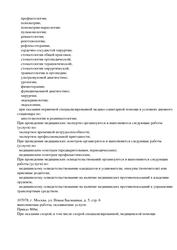 Лицензия клиники Стоматология РЖД-Медицина на Бутырской — № Л041-01162-50/00563351 от 20 августа 2020