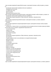 Лицензия клиники Стоматология РЖД-Медицина на Бутырской — № Л041-01162-50/00563351 от 20 августа 2020