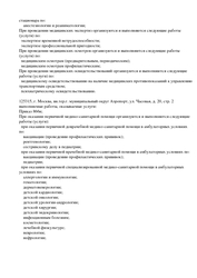 Лицензия клиники Стоматология РЖД-Медицина на Бутырской — № Л041-01162-50/00563351 от 20 августа 2020