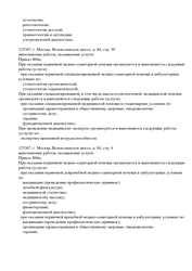 Лицензия клиники Стоматология РЖД-Медицина на Бутырской — № Л041-01162-50/00563351 от 20 августа 2020
