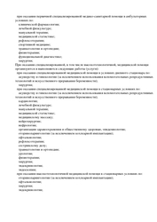Лицензия клиники Стоматология РЖД-Медицина на Бутырской — № Л041-01162-50/00563351 от 20 августа 2020
