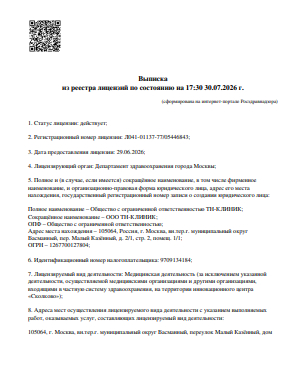 Фото клиники Центр имплантации и гнатологи — №1