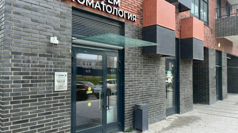 Фото клиники Стоматология Рэгем — №1