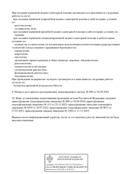 Лицензия клиники Спектр-Диагностика — № Л041-01128-67/00360055 от 27 января 2021