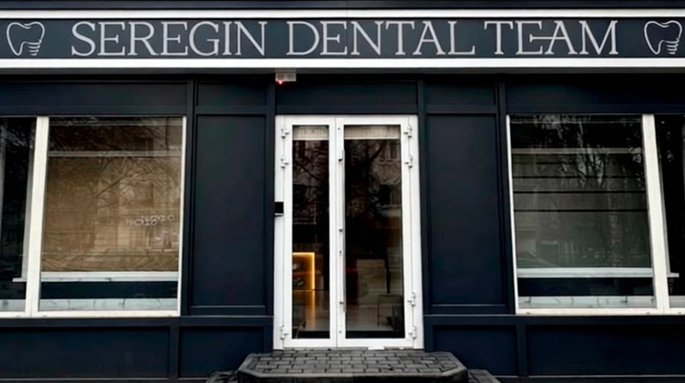 Фото клиники Seregin Dental Team (Серегин Дентал Тим) — №1