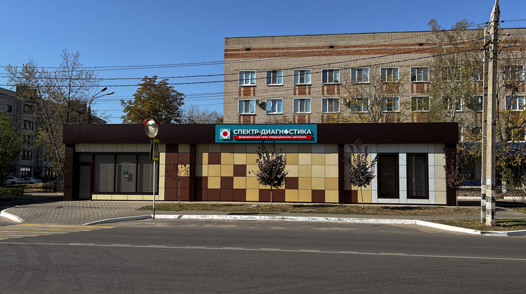 Фото клиники Спектр-Диагностика Россошь на Белинского — №1