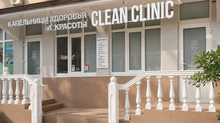 Фото клиники Clean Clinic (Клин Клиник) — №1